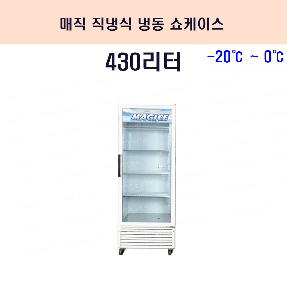 JC-490F2 직냉식 수직형 컵 냉동..