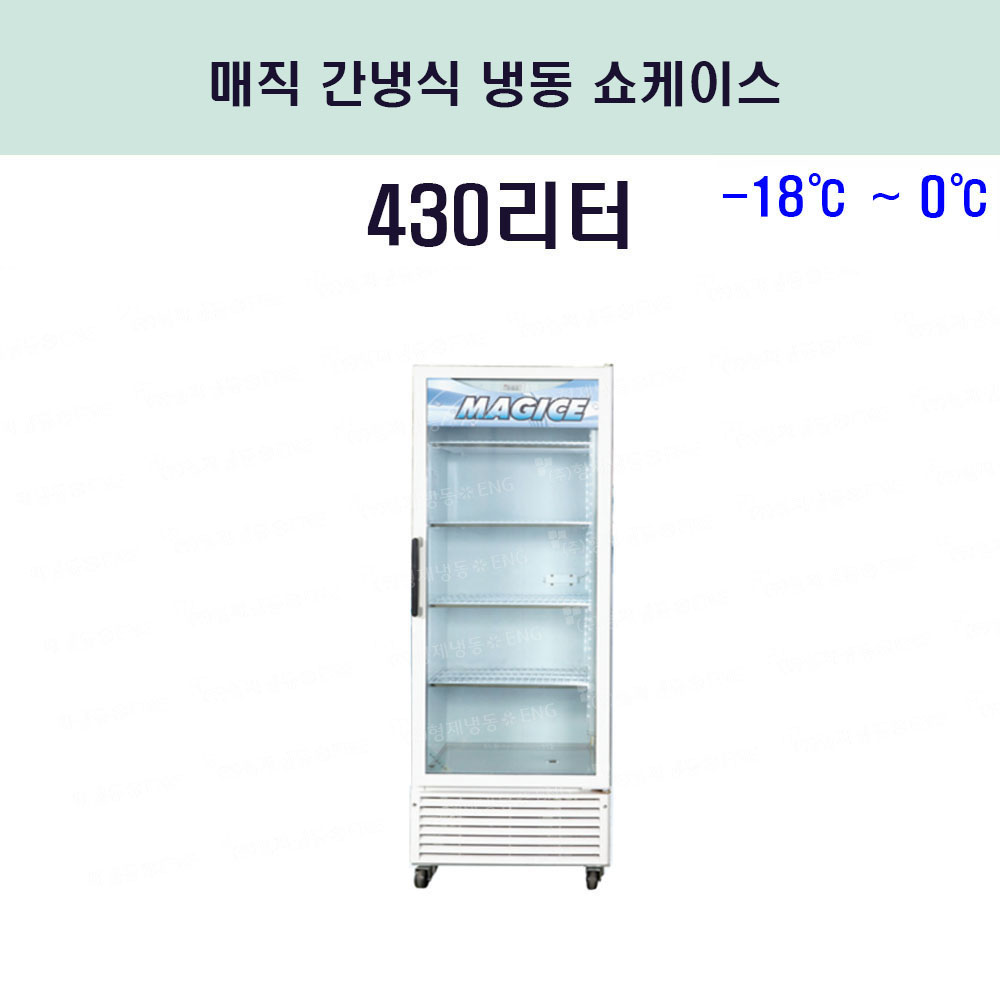 JC-490F1 간냉식 수직형 컵 냉동..