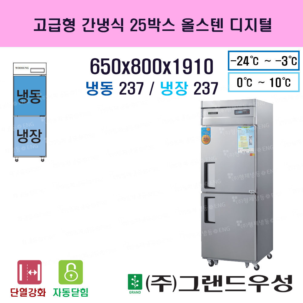 25박스 올스텐 기존(1/2냉동,장)..
