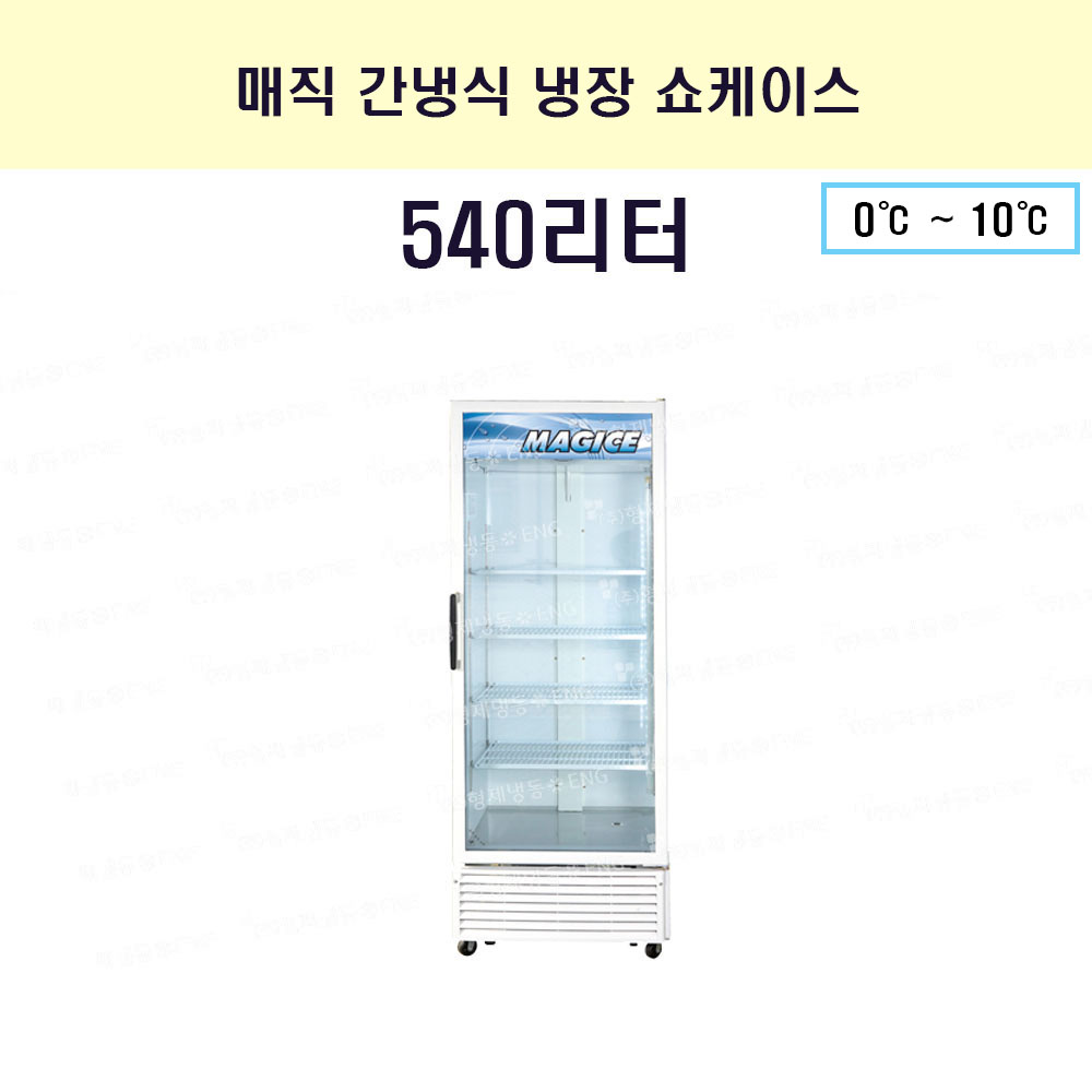 간냉식 수직형 음료 냉장 쇼케이..