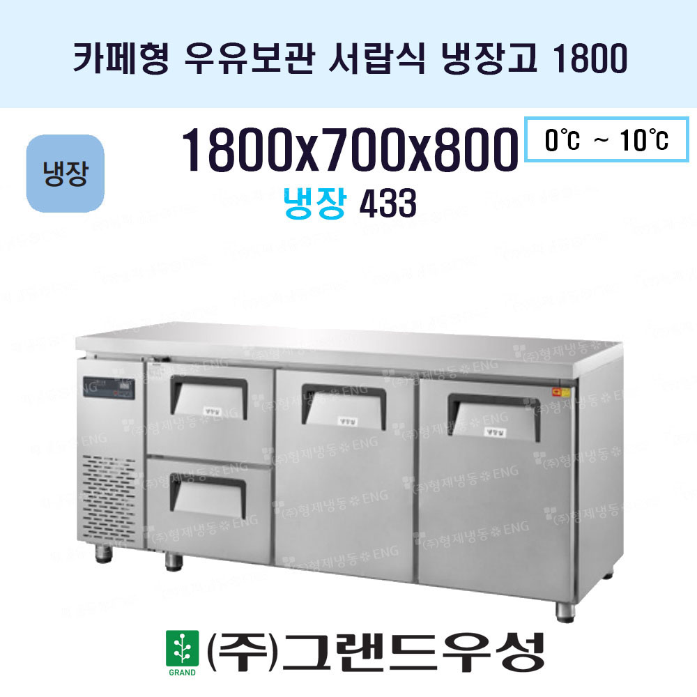 냉장 1800 우도어2좌서랍2칸 올..