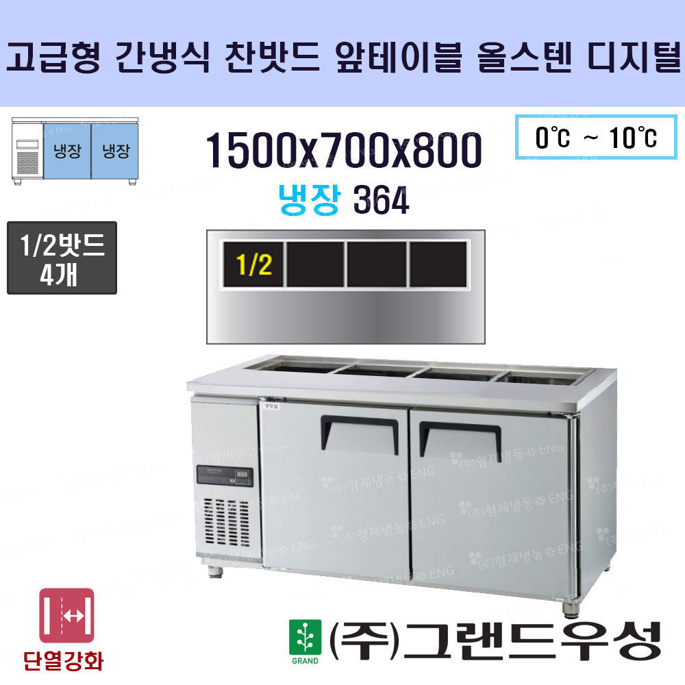 냉장 1500 고급형 간냉식 디지털..