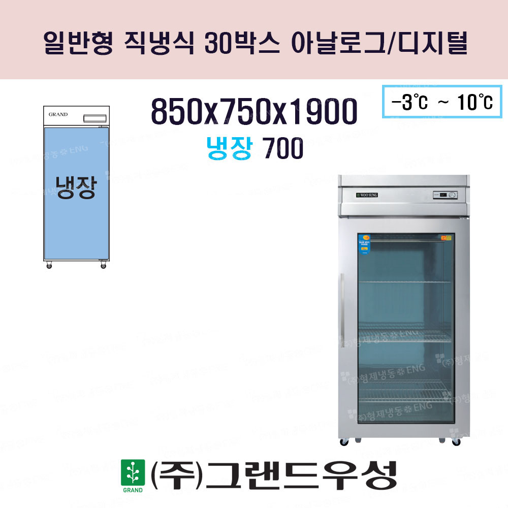 30박스 유리문 메탈 올냉장 일반..