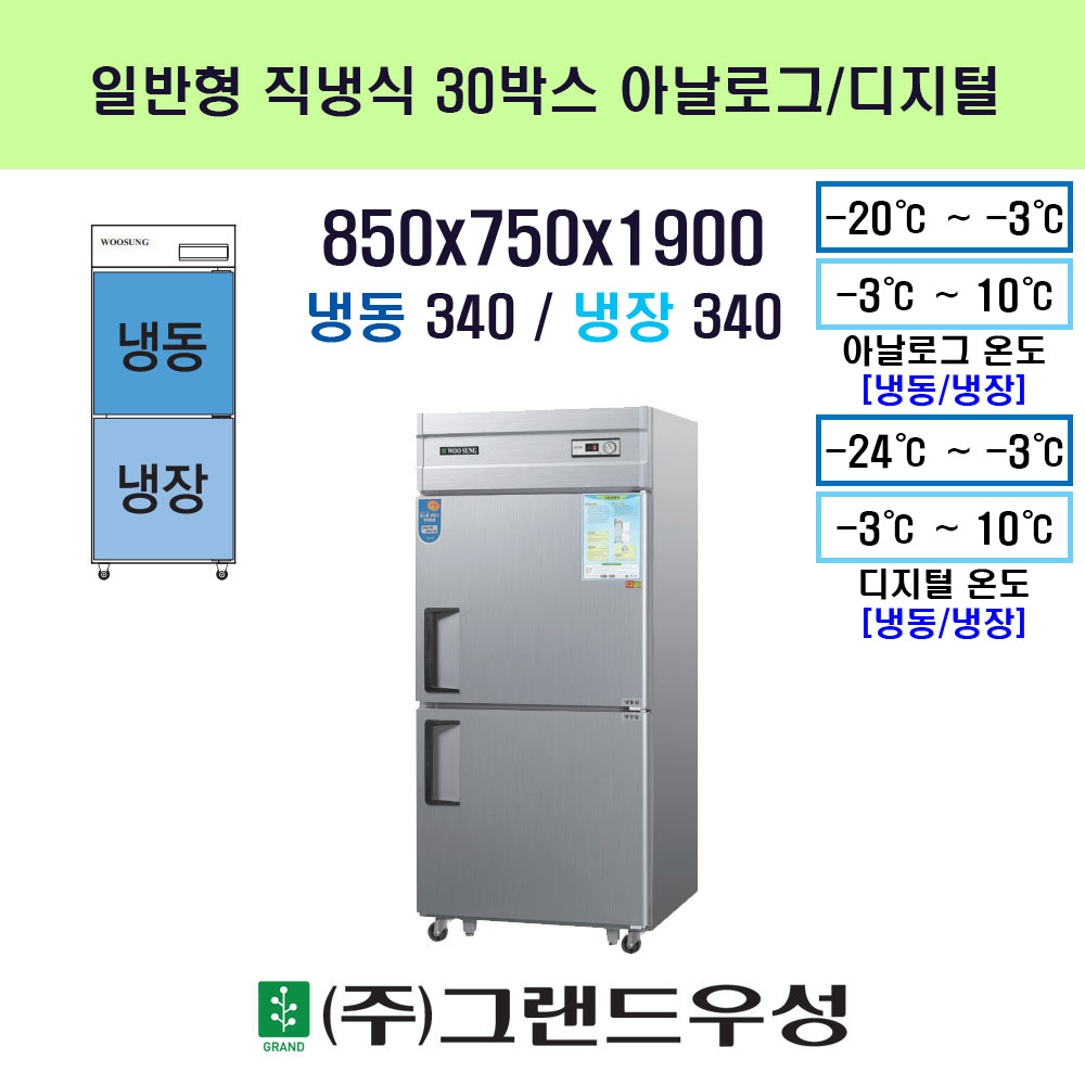 30박스 메탈 1/2 기존 냉동장 2..
