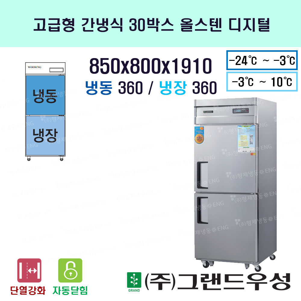 30박스 올스텐 기존(1/2냉동) 고..