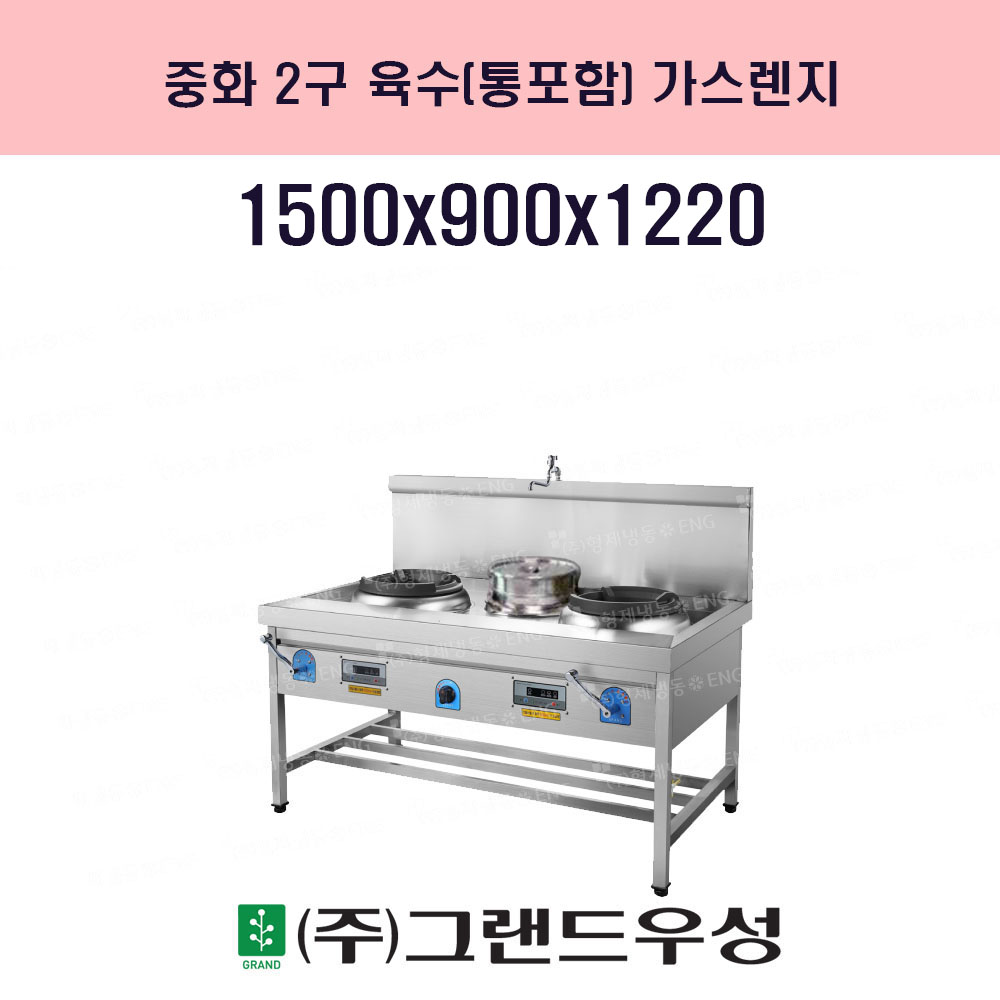 중화2구 통포함 육수 가스렌지 (..