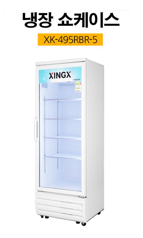 XK-495RBR-5 씽씽 간냉식 수직형 음료 냉장 쇼케이스 386리터 650×607×1850 1도어