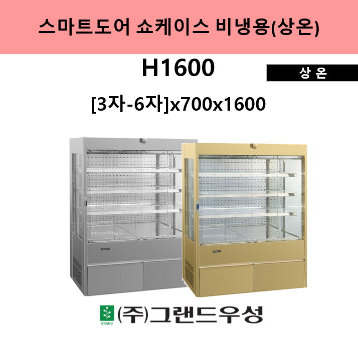 ����Ʈ���� �����̽� ��ÿ� H1600