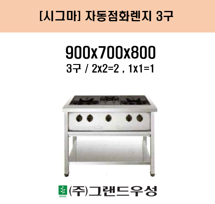 �ñ׸� �ڵ���ȭ���� 3�� W900xD700xH800 (2x2=2, 1x1=1)