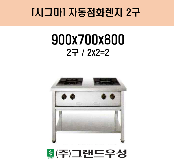 �ñ׸� �ڵ���ȭ���� 2�� W900xD700xH800 (2x2=2)