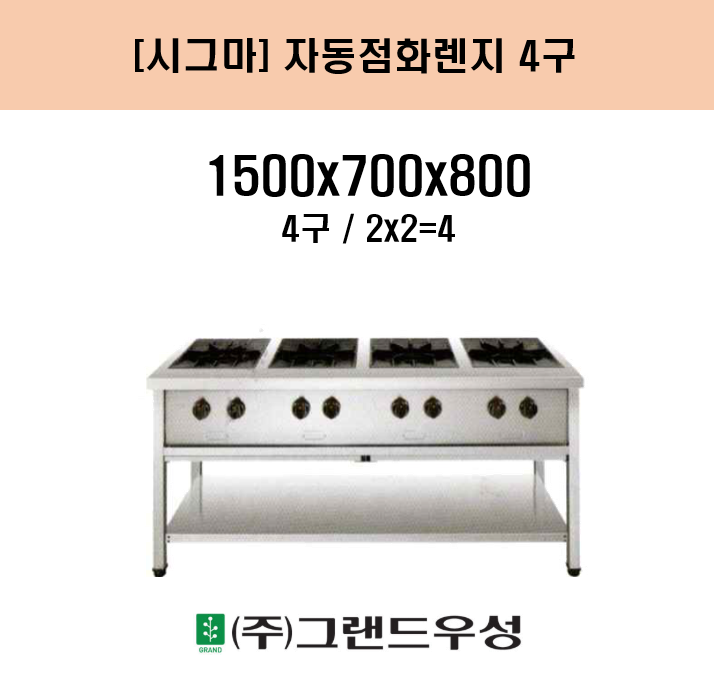 �ñ׸� �ڵ���ȭ���� 4�� W1500xD700xH800 (2x2=4)