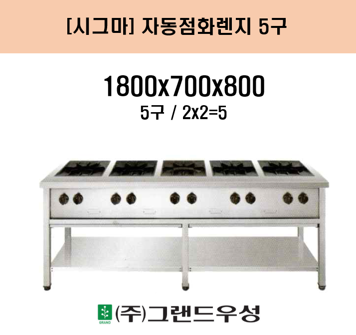 �ñ׸� �ڵ���ȭ���� 5�� W1800xD700xH800 (2x2=5)