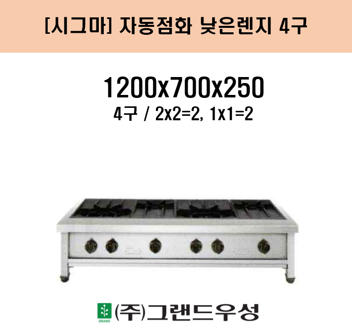 �ñ׸� �ڵ���ȭ �������� 4��  W1200xD700xH250 