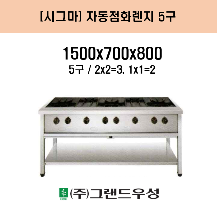 �ñ׸� �ڵ���ȭ���� 5�� W1500xD700xH800 (2x2=3, 1x1=2)