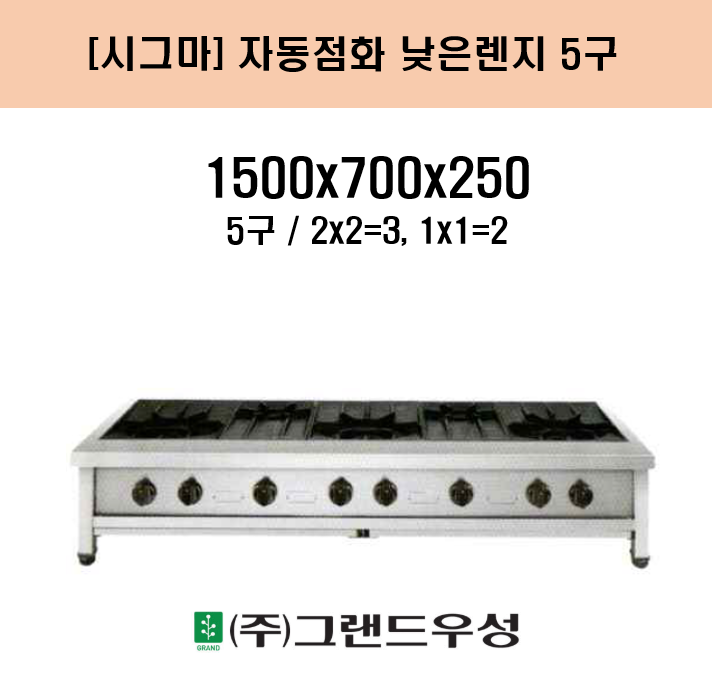 �ñ׸� �ڵ���ȭ �������� 5��  W1500xD700xH250 