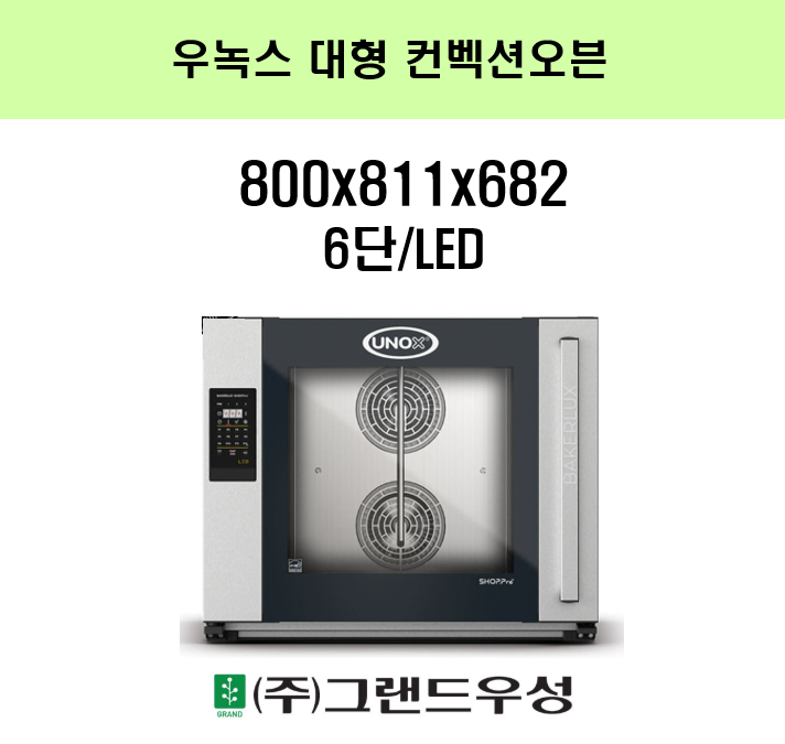 ��콺 ���� 6��/LED  XEFR-06EU-ELRV-DR