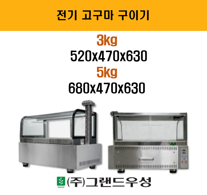 ���� ������ ���̱� (3kg, 5kg)