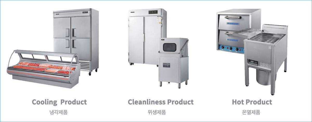 01.Cooling Product 냉각제품 02.Cleanliness Product 위생제품 03.Hot Product 온열제품